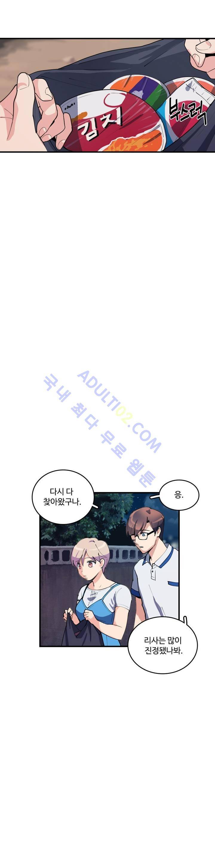 망고의 뼈 27화 3