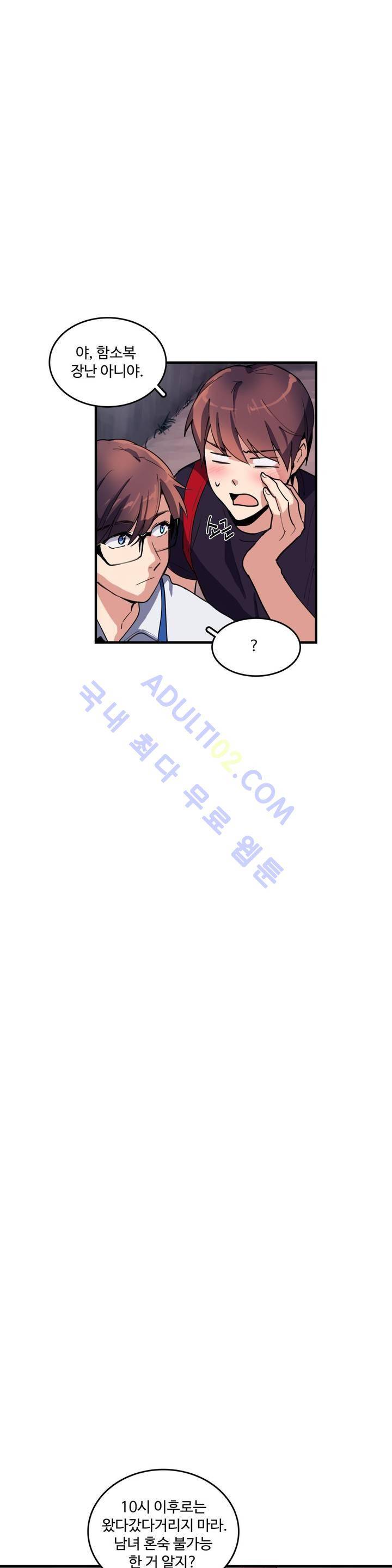 망고의 뼈 27화 4
