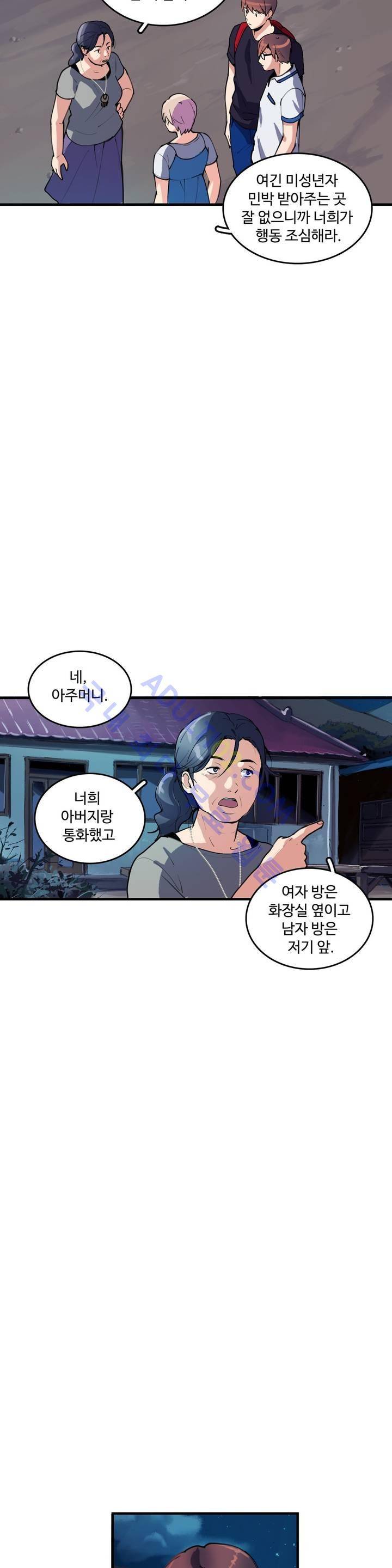 망고의 뼈 27화 5