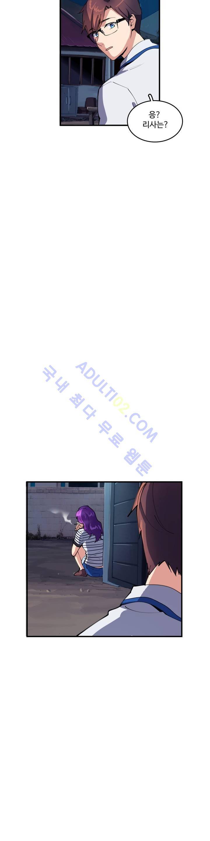 망고의 뼈 27화 6