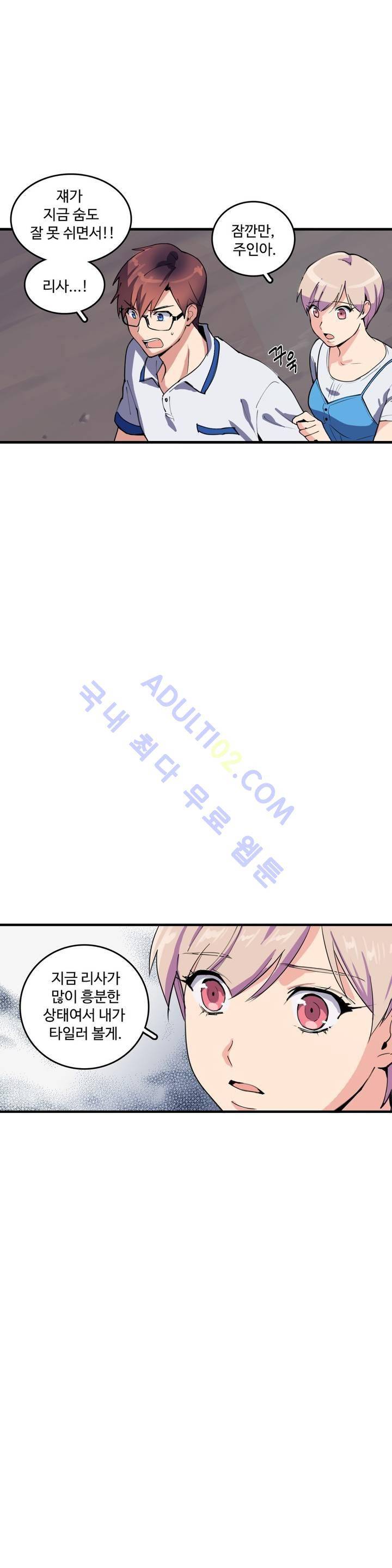 망고의 뼈 27화 7