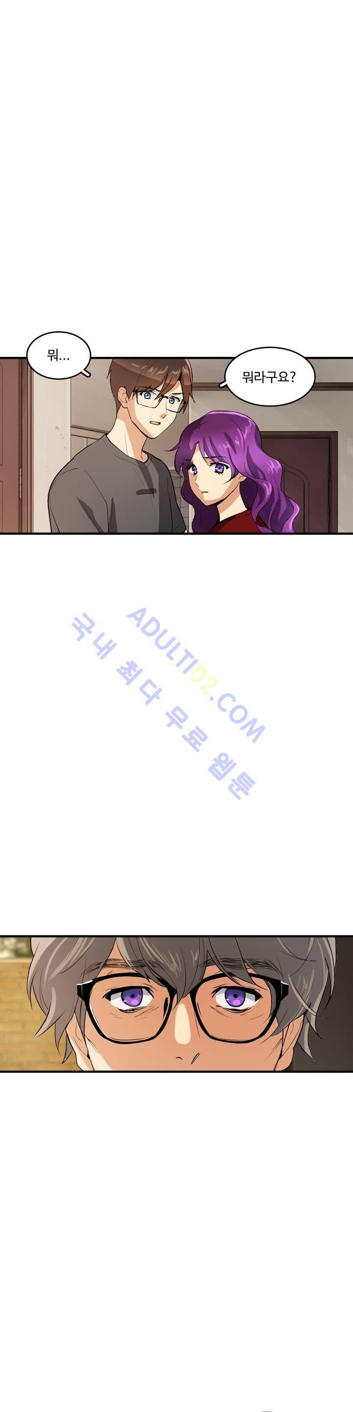 망고의 뼈 34화 1