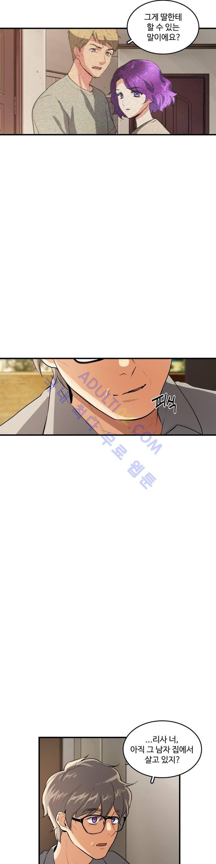 망고의 뼈 34화 2