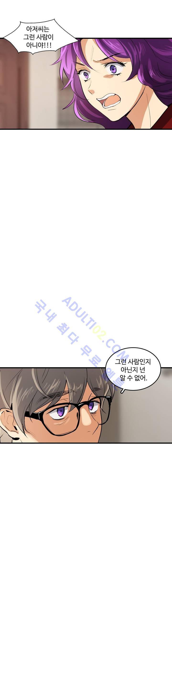 망고의 뼈 34화 4