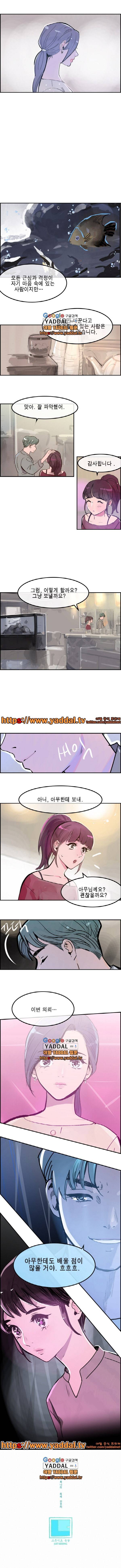 아무 15화 5