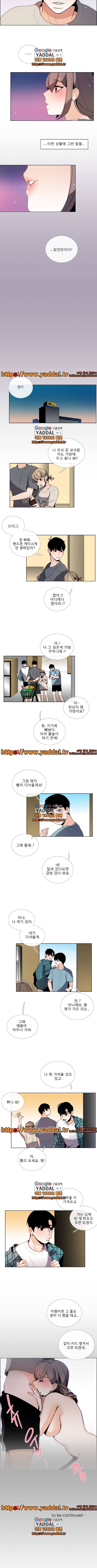 톡투미 54화 4