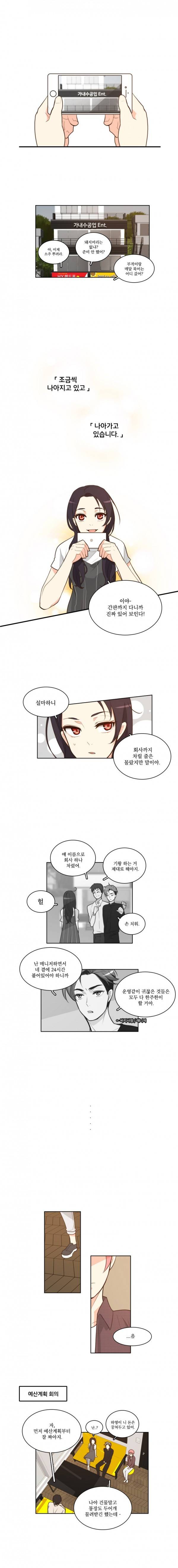 가내수공업 Ent. 7화 2