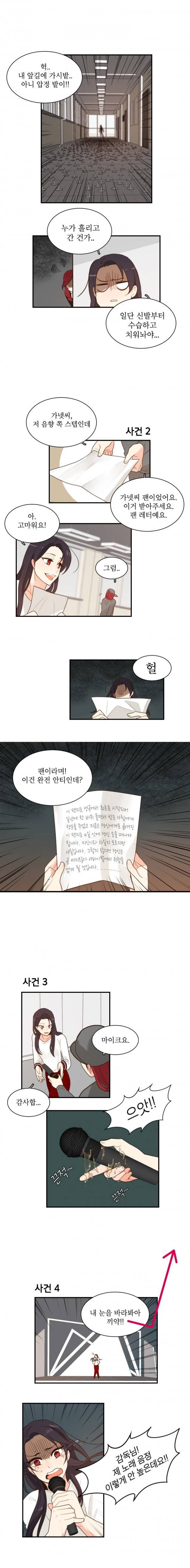 가내수공업 Ent. 시즌2 9화 2