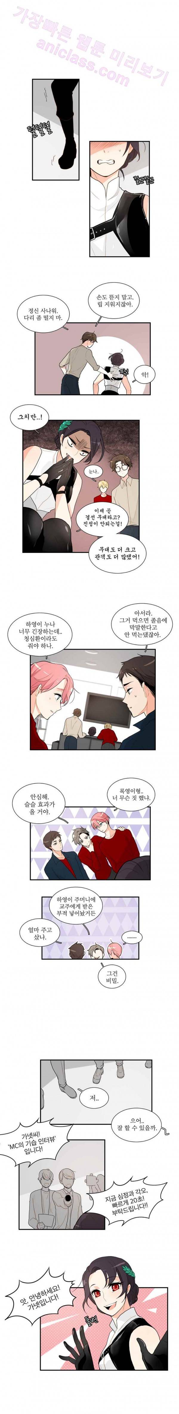 가내수공업 Ent. 시즌2 19화 2