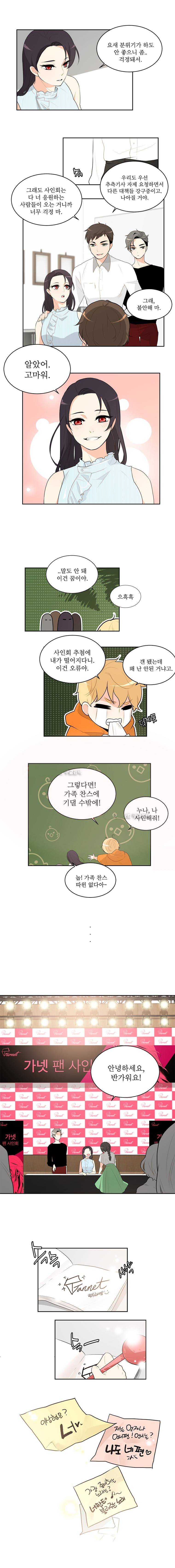 가내수공업 Ent. 시즌3 9화 2