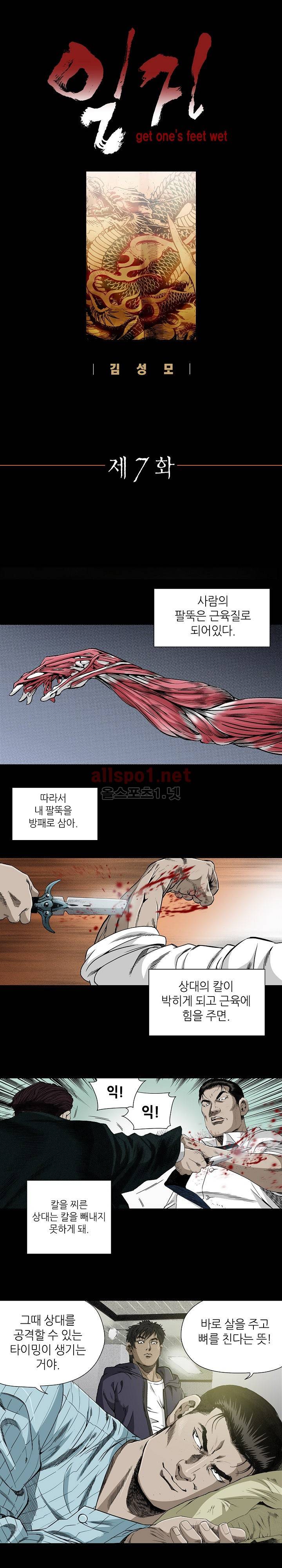일진  7화 1