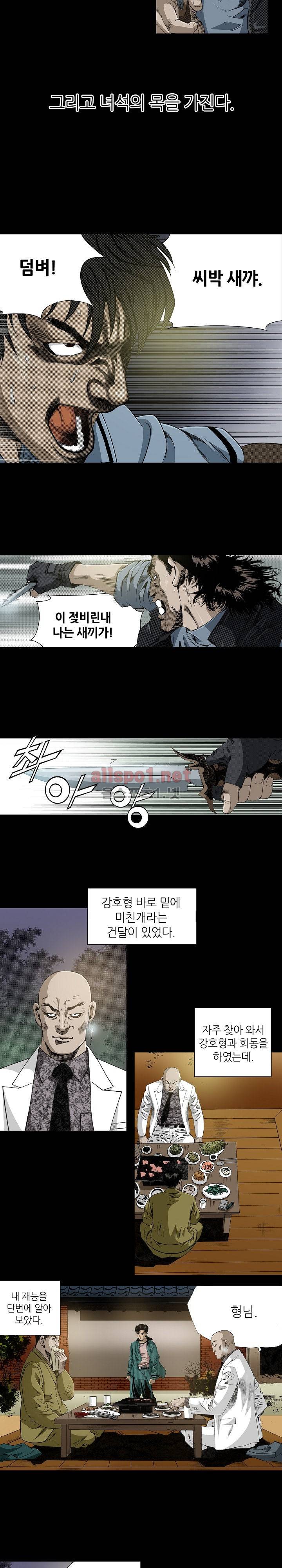 일진  7화 3