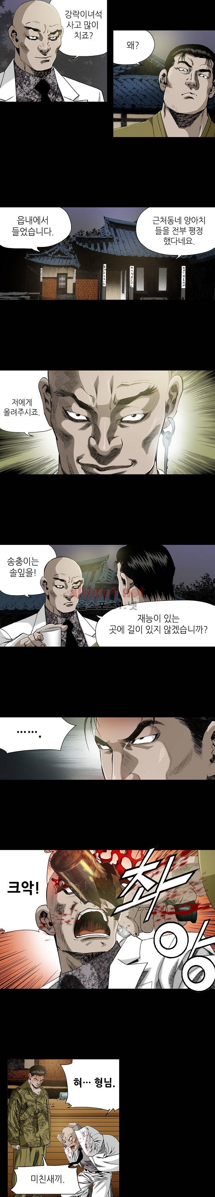 일진  7화 4