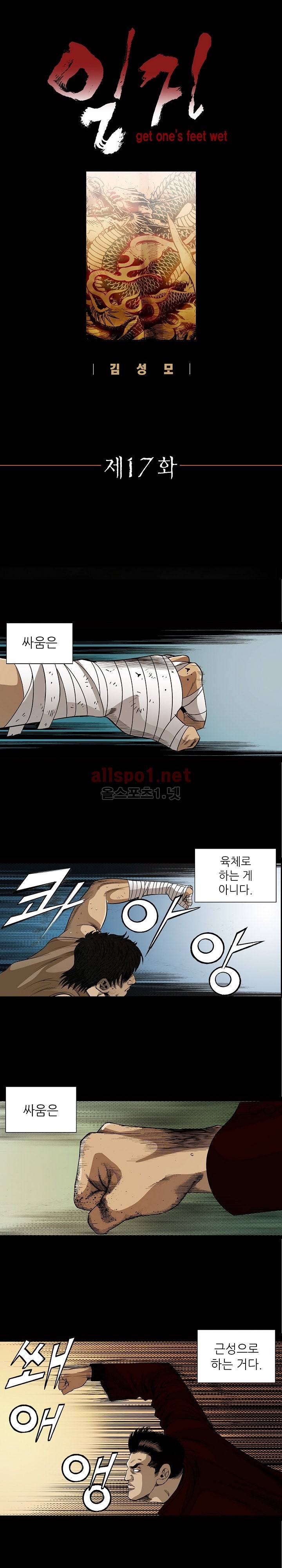 일진  17화 1