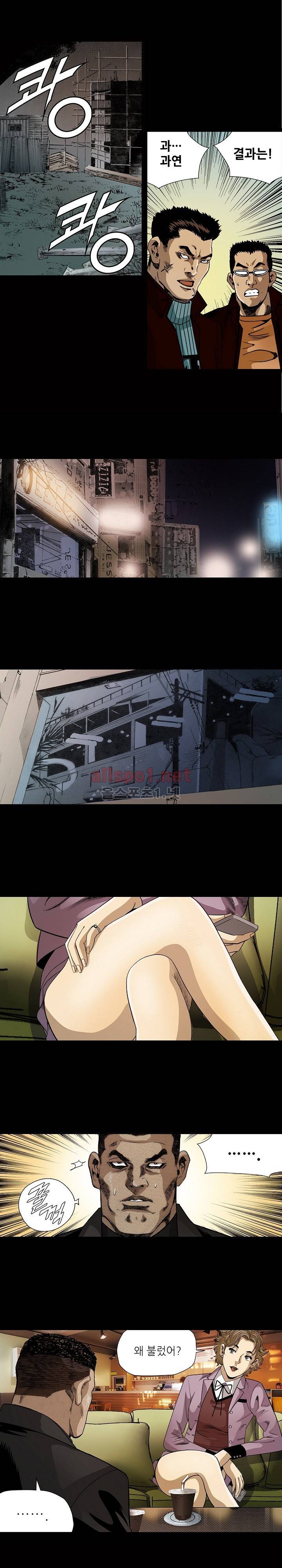 일진  17화 2