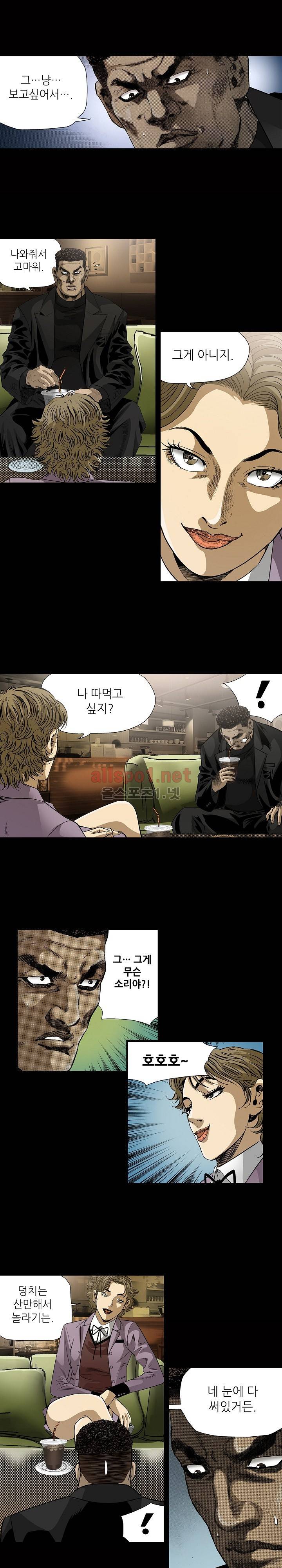 일진  17화 3