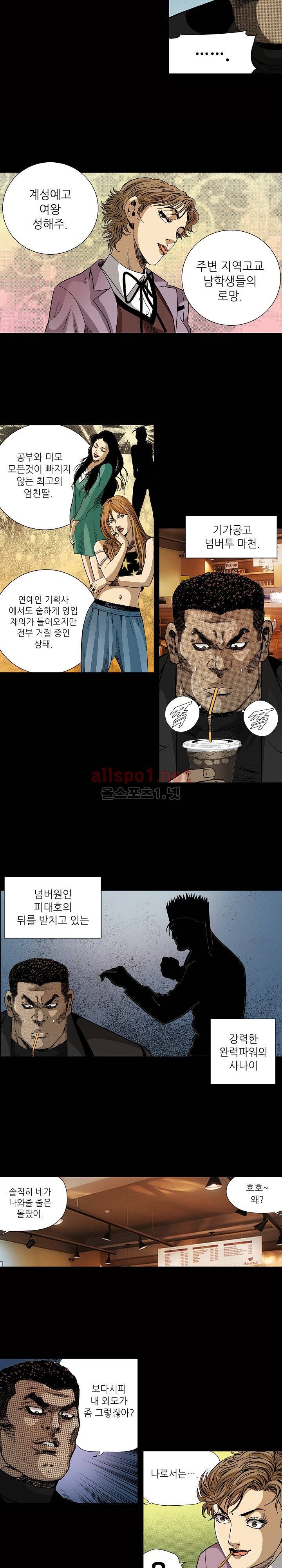 일진  17화 4