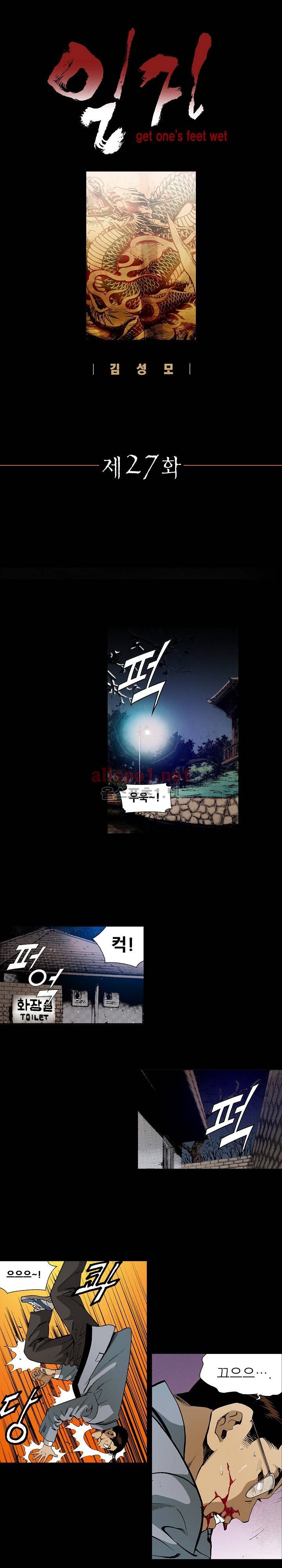 일진  27화 1