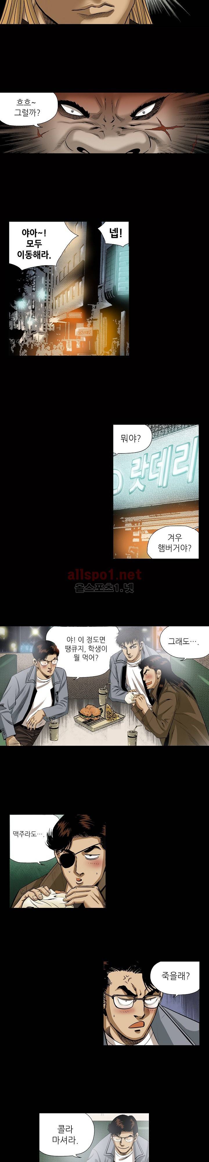 일진  37화 3