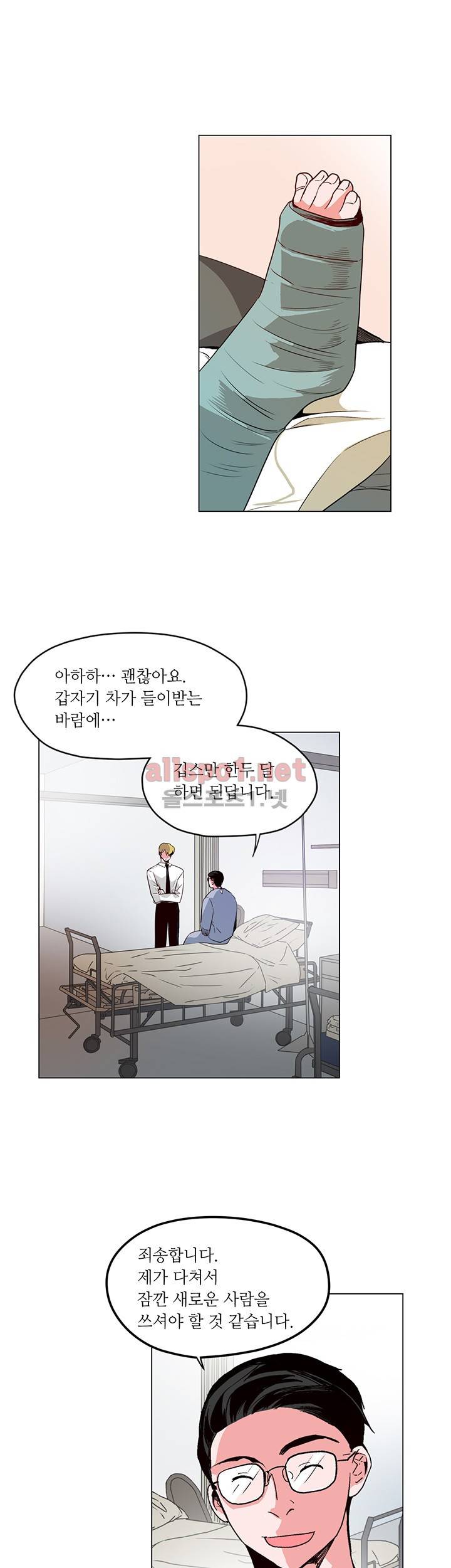 신데렐라 오빠들 시즌2 6화 3