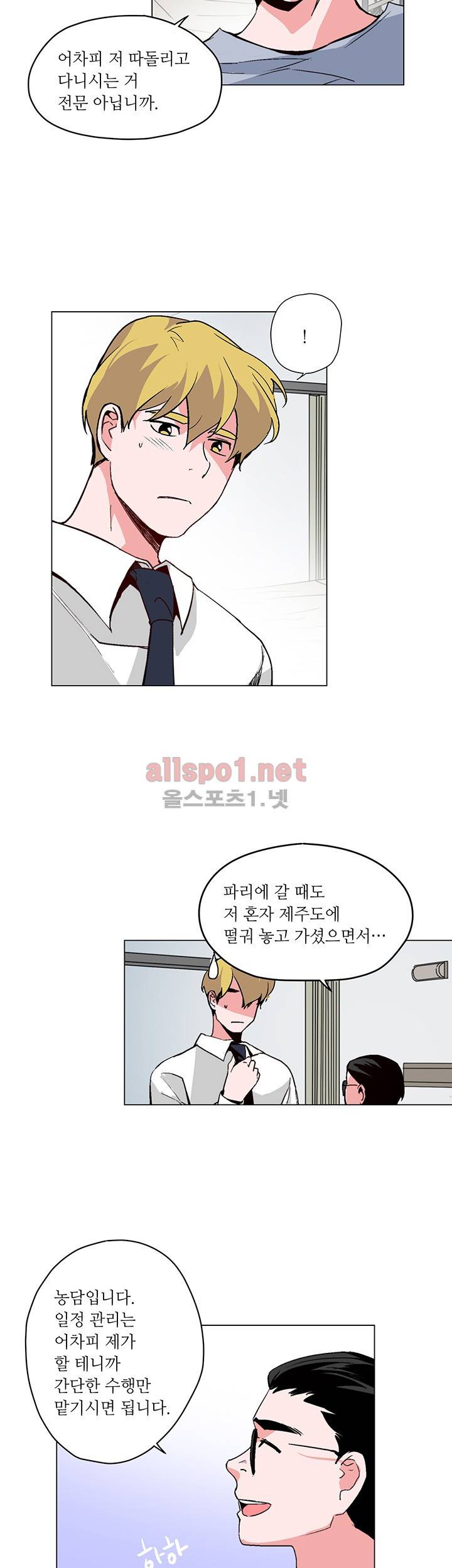 신데렐라 오빠들 시즌2 6화 4