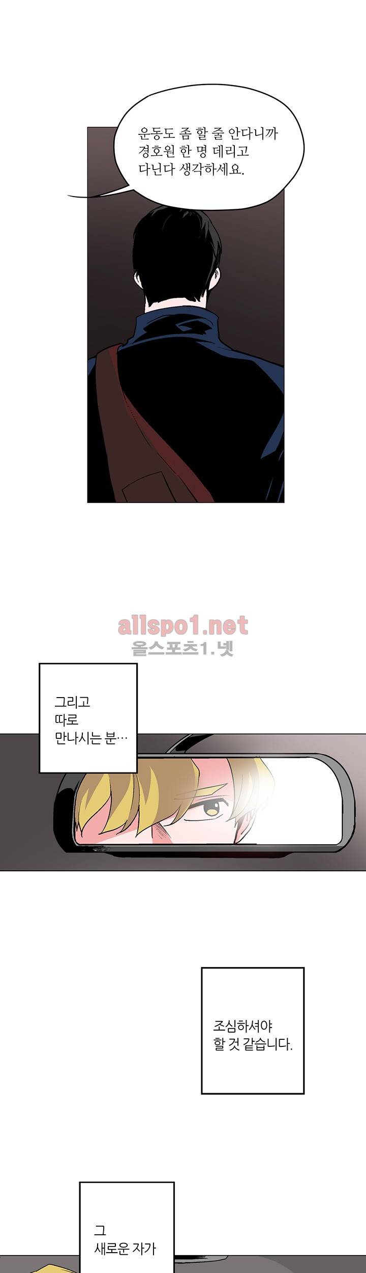 신데렐라 오빠들 시즌2 6화 6