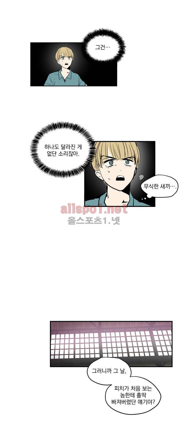 피치러브 3화 6