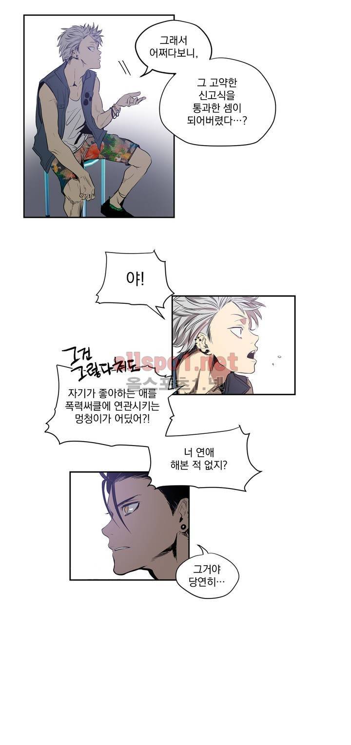 피치러브 3화 7