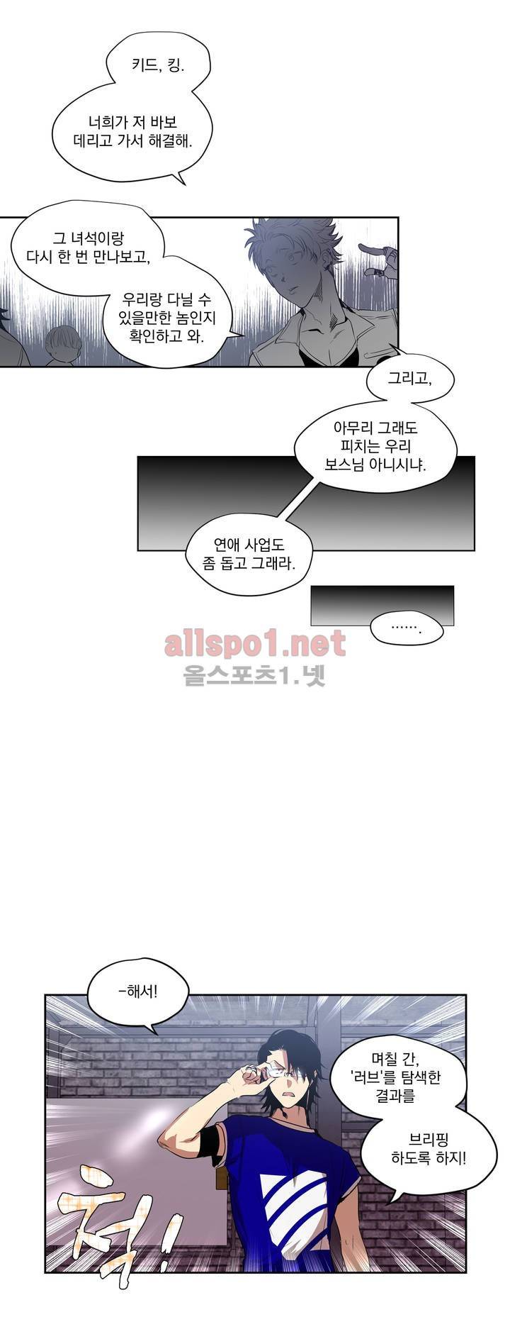 피치러브 3화 9