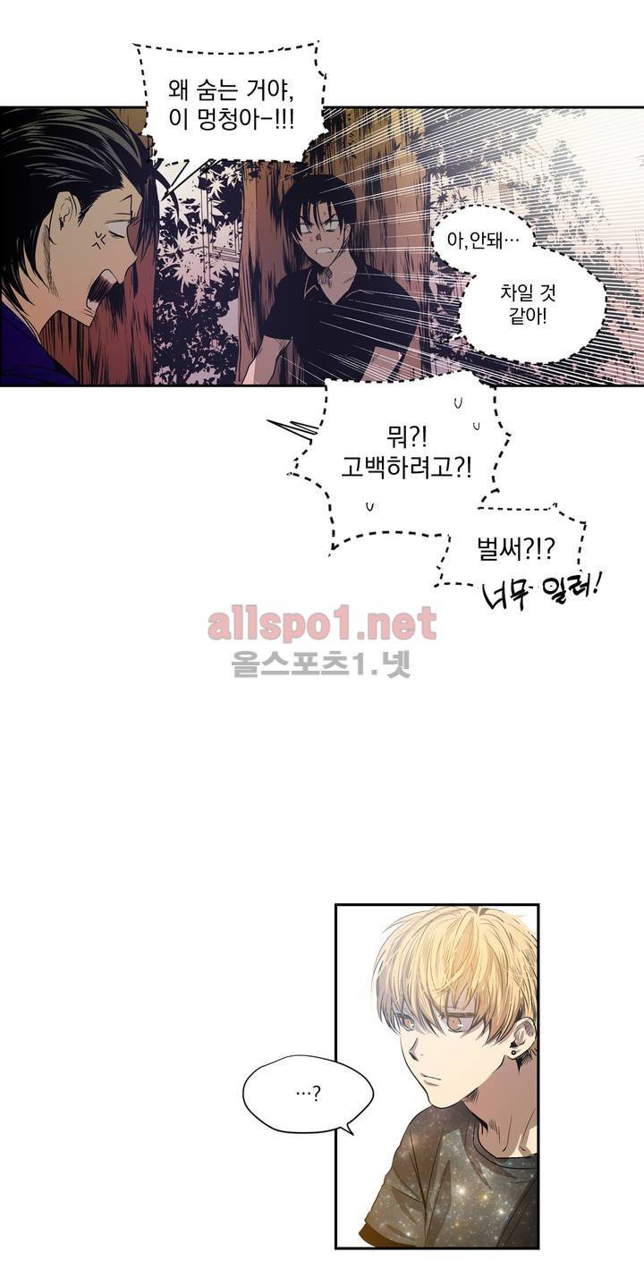 피치러브 3화 14
