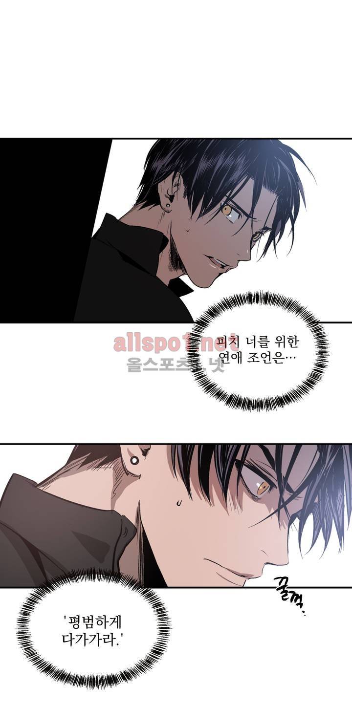 피치러브 3화 18