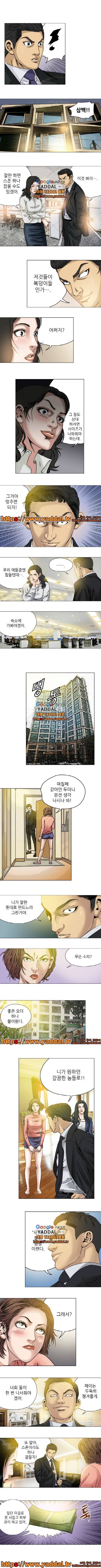 엽색2 33화 3