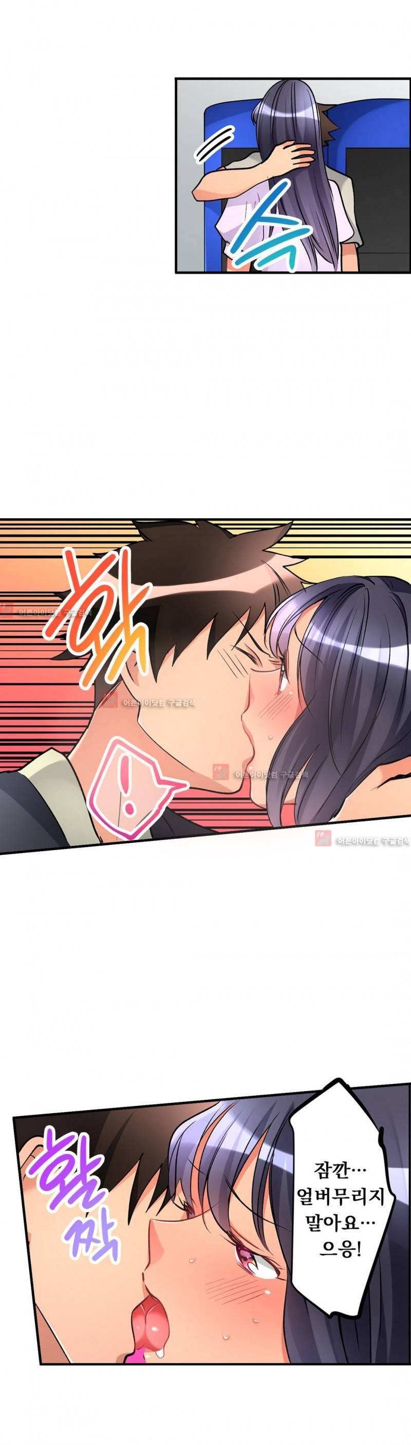 천장에서 떨어진 그녀 27화 2