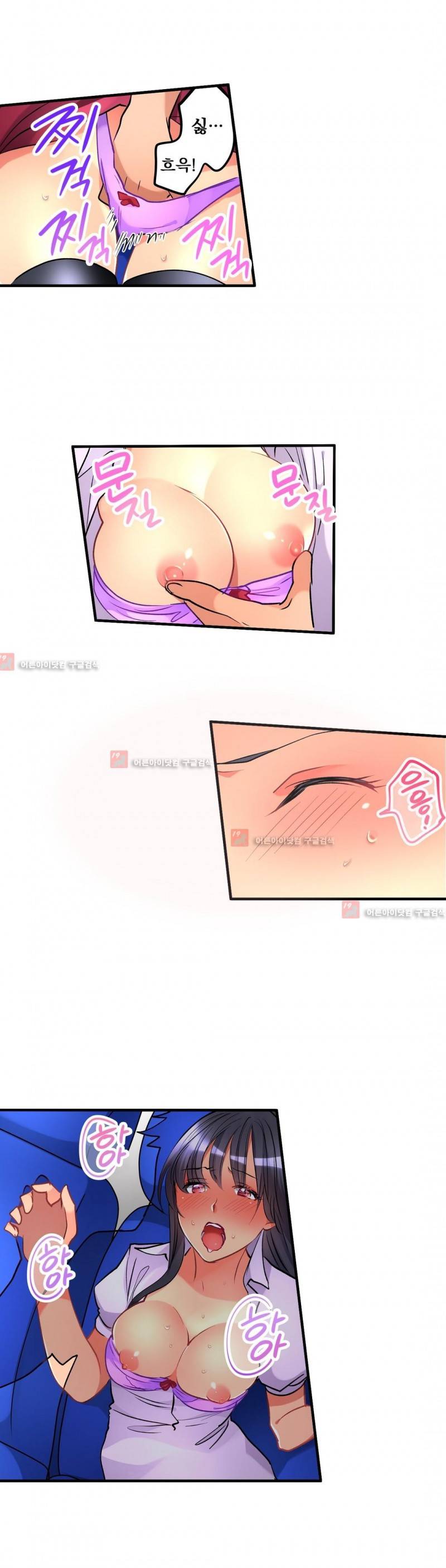천장에서 떨어진 그녀 27화 3