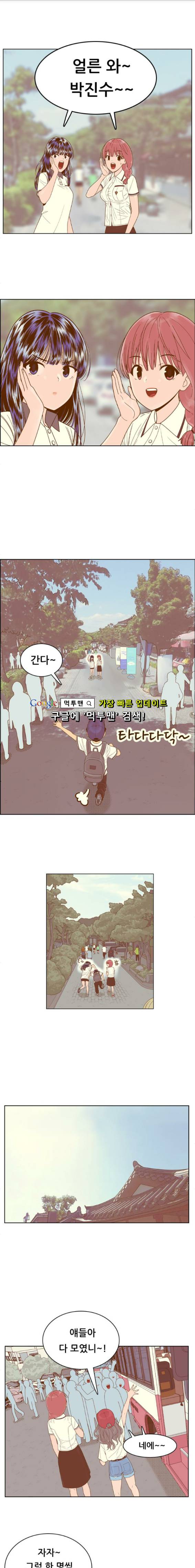 결계녀 94화 1
