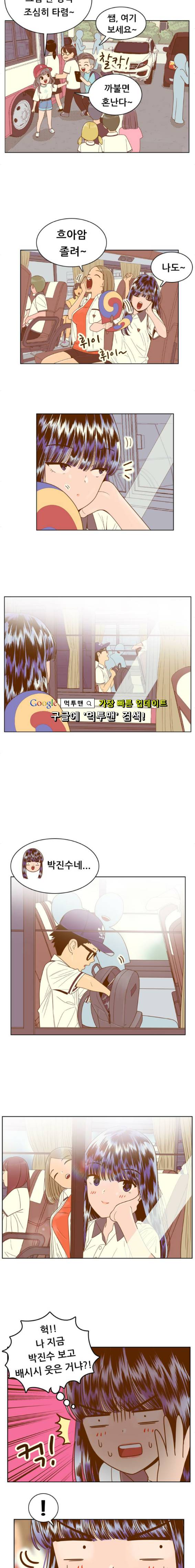 결계녀 94화 2