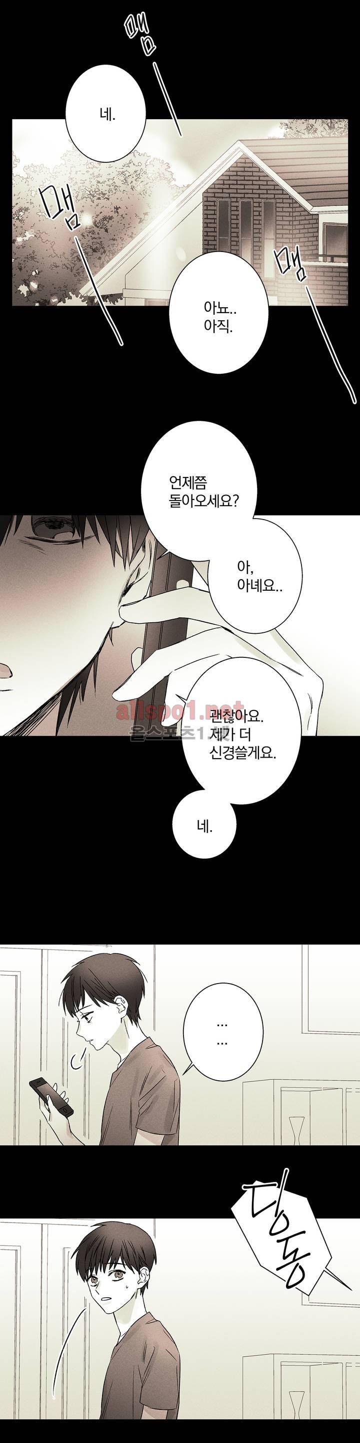 영원의 주인 16화 1