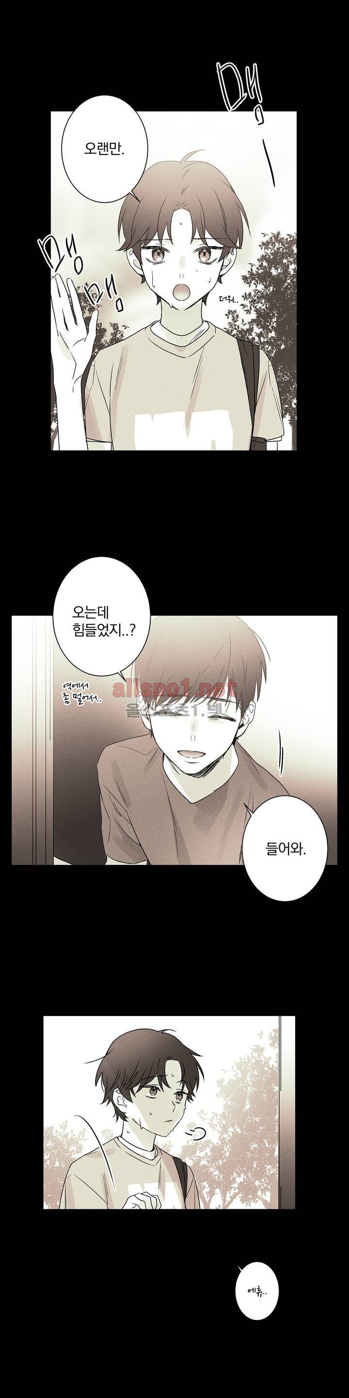 영원의 주인 16화 2