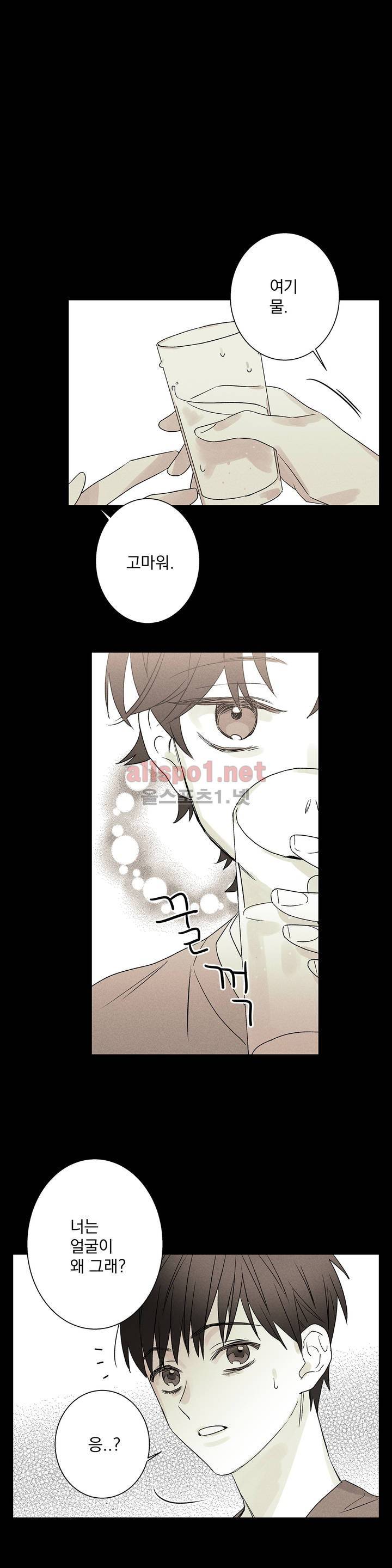 영원의 주인 16화 3