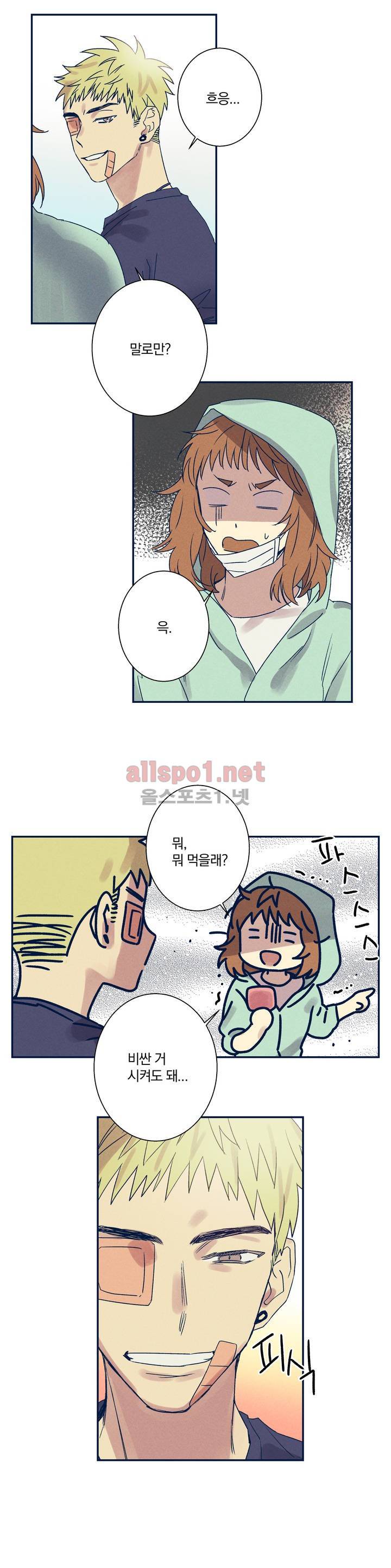 영원의 주인 26화 4