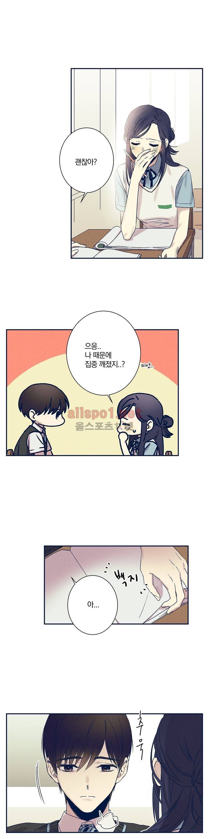 영원의 주인 36화 3