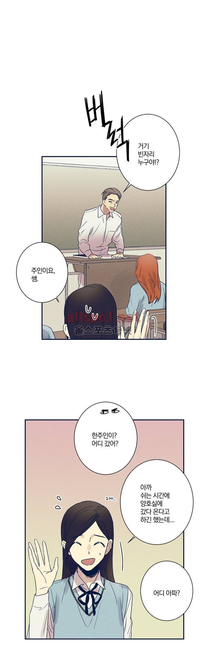 영원의 주인 46화 1