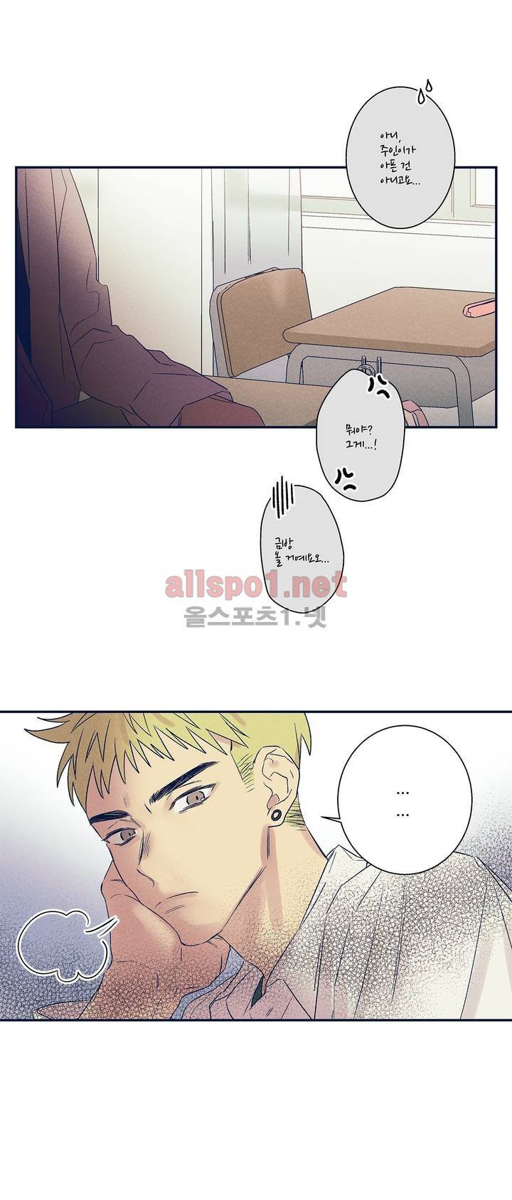 영원의 주인 46화 2