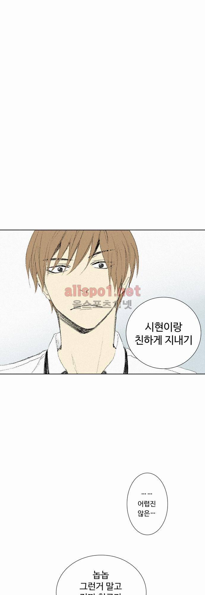 낮은 곳으로 5화 1