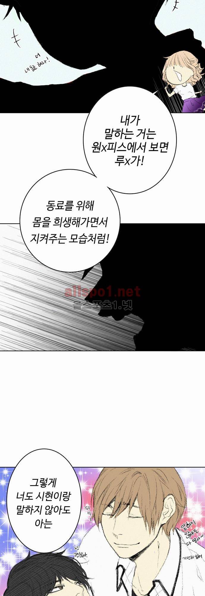 낮은 곳으로 5화 3