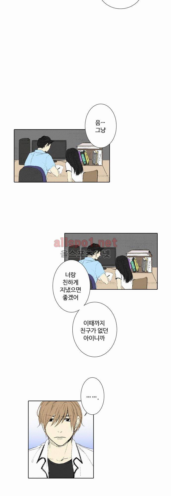 낮은 곳으로 5화 6