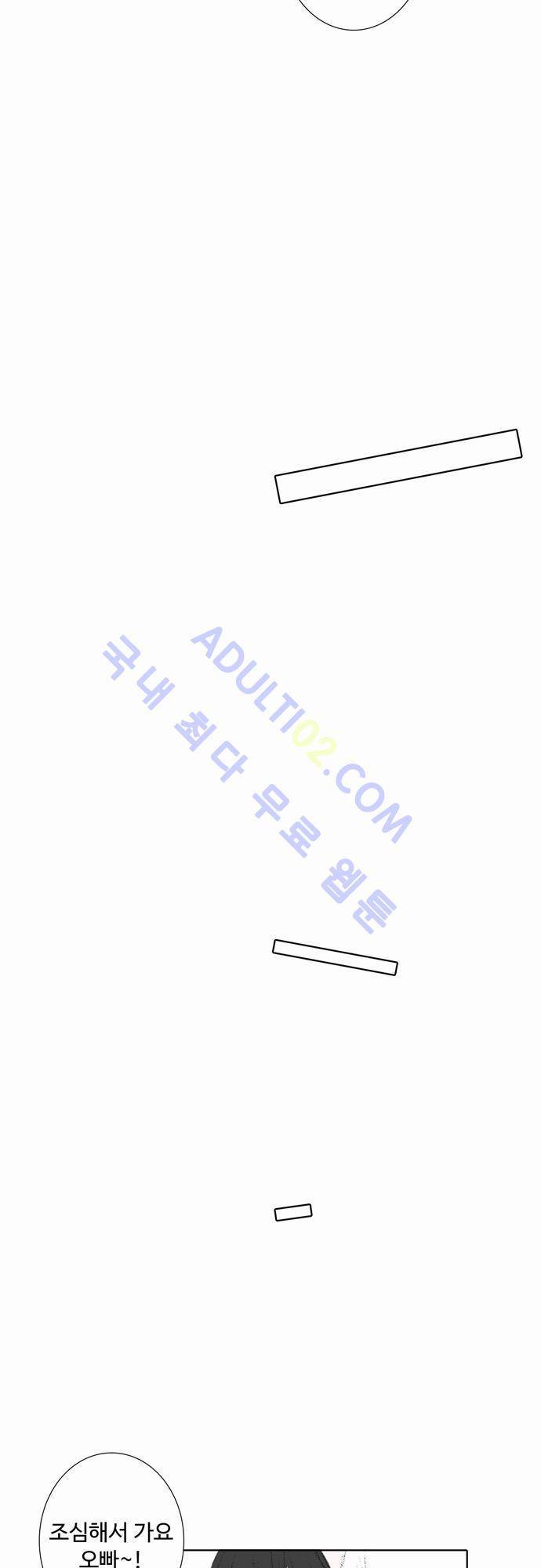 낮은 곳으로 15화 5