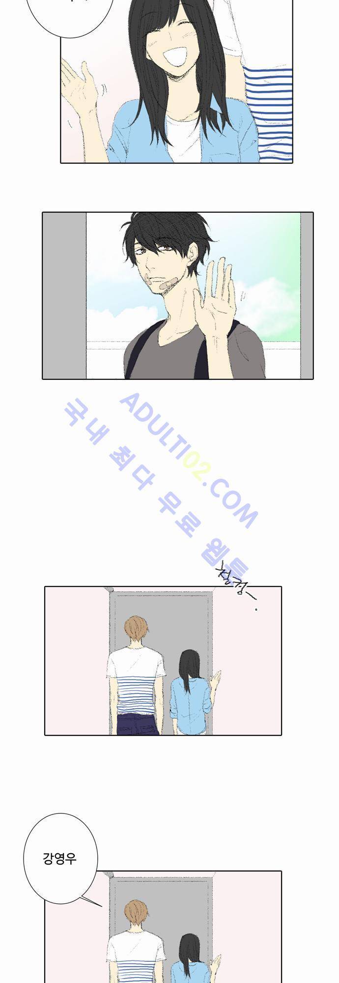 낮은 곳으로 15화 6