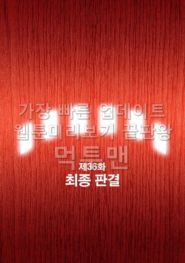 신과함께 저승편 53화 1