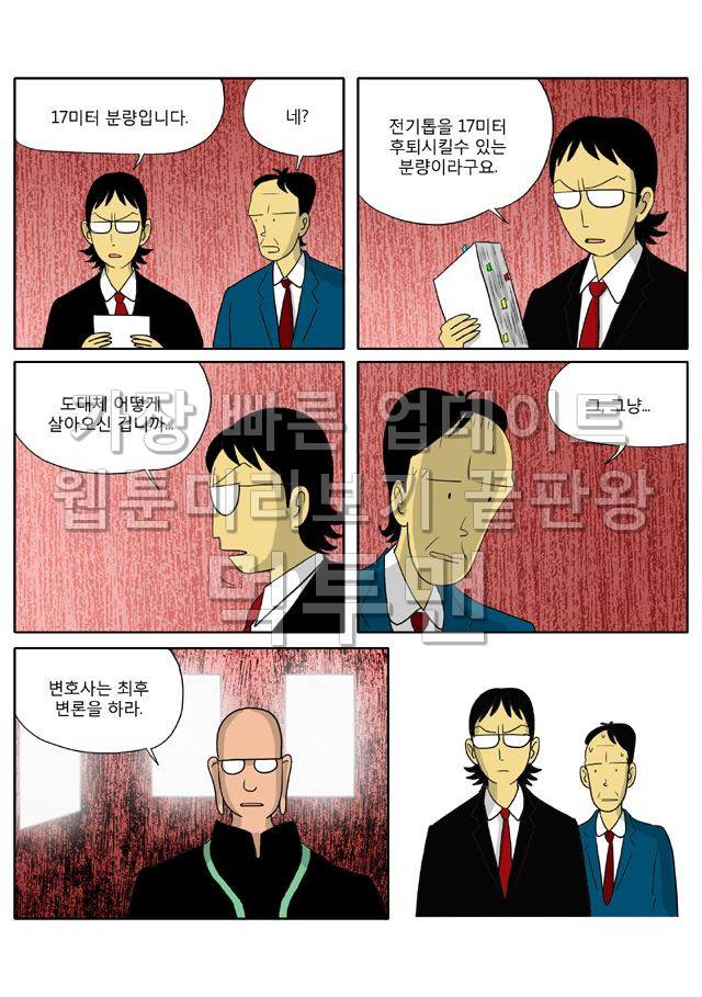신과함께 저승편 53화 2